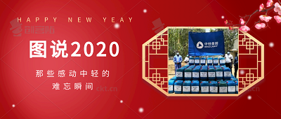 圖說2020，那些感動中輕的難忘瞬間